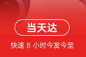 义乌航空运输航空货运公司【机场