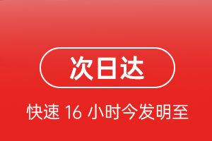 义乌航空运输航空货运 航空货运