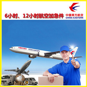 义乌航空运输公司谈空运的四大作用是什么